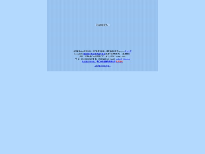 标准件厂|螺丝|螺母|标准件|紧固件|螺栓|南通市懿承标准件厂（普通合伙）