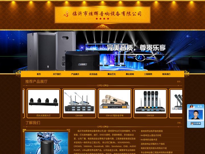临沂舞台灯光,临沂酒吧灯光,临沂酒吧音响,临沂舞厅音响,临沂演出音响-临沂炫辉演出音箱