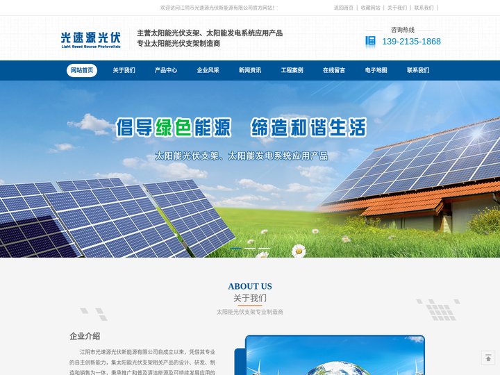 彩钢瓦光伏支架,屋顶光伏支架,太阳能铝支架,江阴太阳能铝支架,光伏铝支架,江阴光伏铝支架,光伏支架配件,江阴光伏支架配件