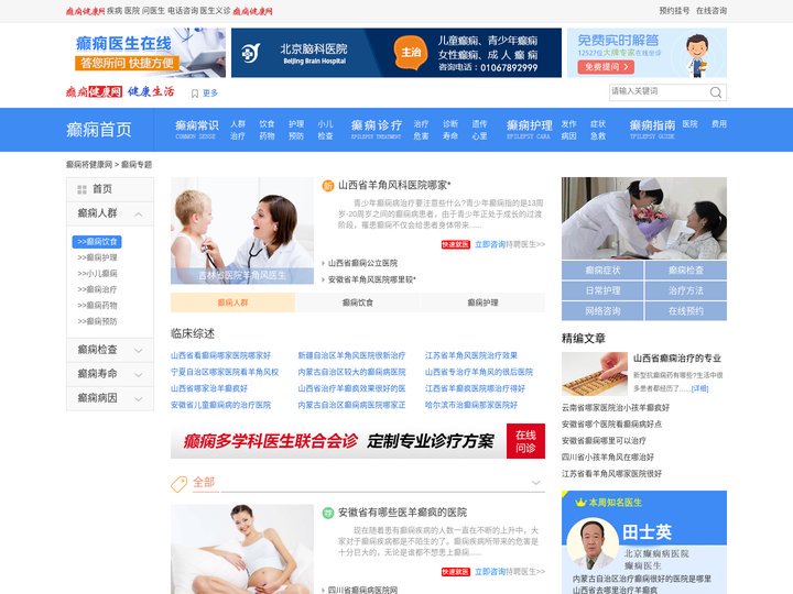 江西最好的治疗癫痫医院_江西癫痫正规医院_江西癫痫专科医院_江西癫痫医院