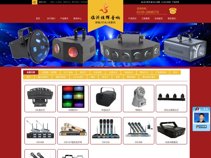 临沂演出音箱,ktv音箱,ktv设备,临沂家庭影院,音响,ktv灯光音响,舞台音响-临沂炫辉音响设备