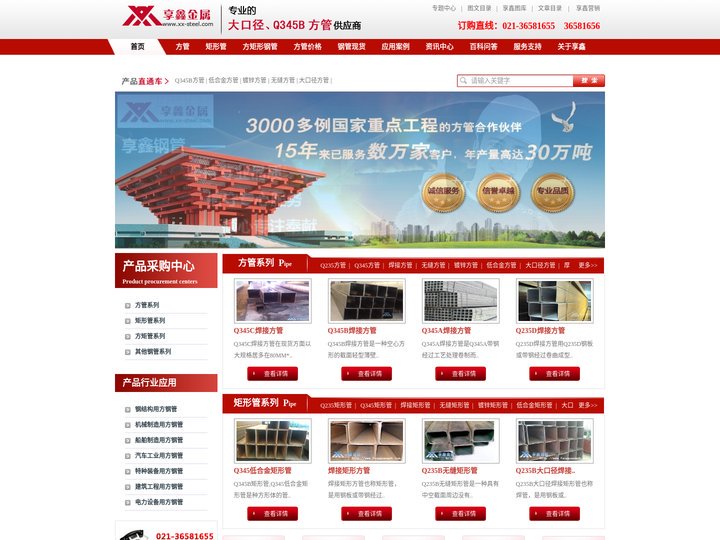 焊接方管|矩形管|方矩形钢管-方管生产厂家,方管现货提供商