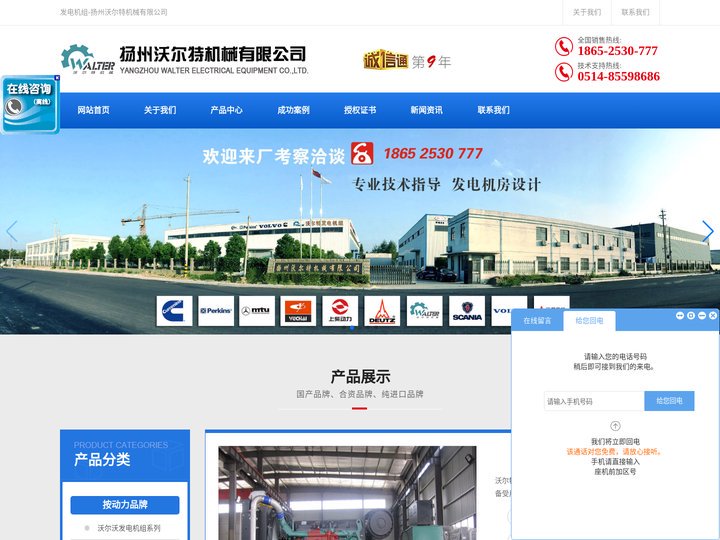 发电机组厂家-扬州沃尔特机械有限公司