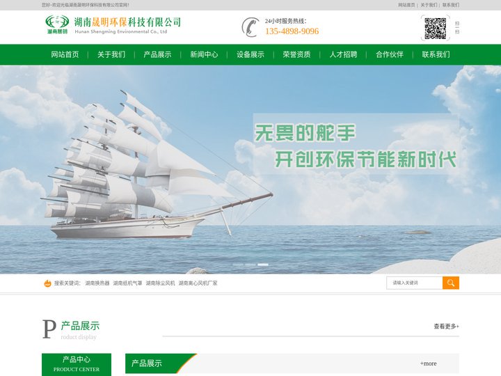 湖南离心风机厂家_除尘风机_纸机气罩_换热器-湖南晟明环保科技有限公司