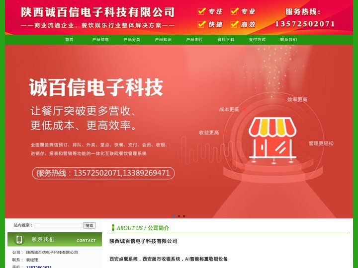 45_西安点餐系统，西安超市收银系统，Ai智能称重收银设备