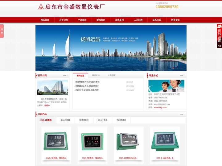 显数器,计数器,模高指示器,转数表,测距仪-2014转数表产品图片大全