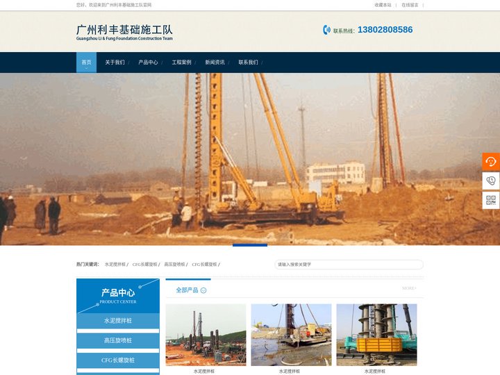 广州水泥搅拌桩施工队,高压旋喷桩,CFG长螺旋桩,旋挖桩施工队-利丰基础