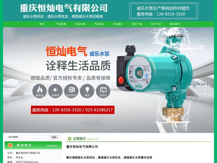 45_重庆德国威乐水泵供应，德国威乐水泵批发，德国威乐水泵重庆经销