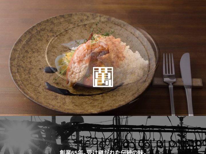 かくまん - 函館のいかめし・いか塩辛