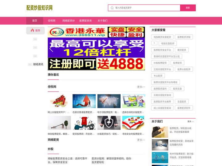 倍悦网_网络配资炒股_股票配资资讯