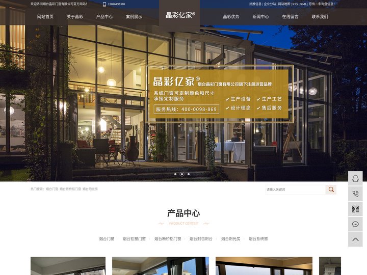 烟台门窗_烟台断桥铝门窗_烟台阳光房-烟台晶彩门窗有限公司