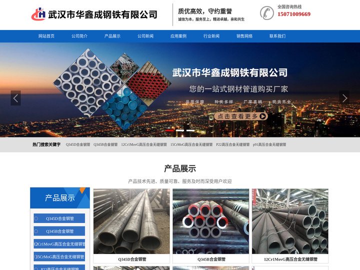 湖北Q345D合金钢管_Q345B合金钢管_12Cr1MovG高压合金无缝钢管_15CrMoG高压合金无缝钢管_P22高