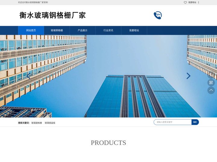 玻璃钢格栅板-玻璃钢盖板-地沟盖板价格-衡水玻璃钢格栅厂家