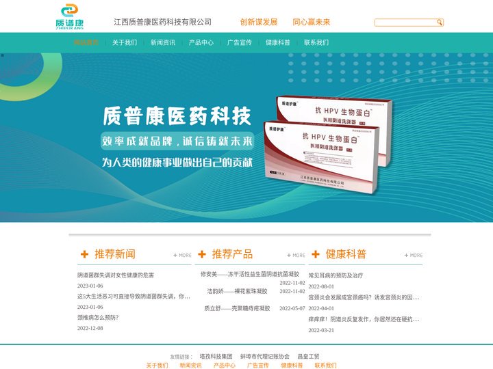 江西质普康医药科技有限公司-五河县悦翔商务信息咨询服务有限公司