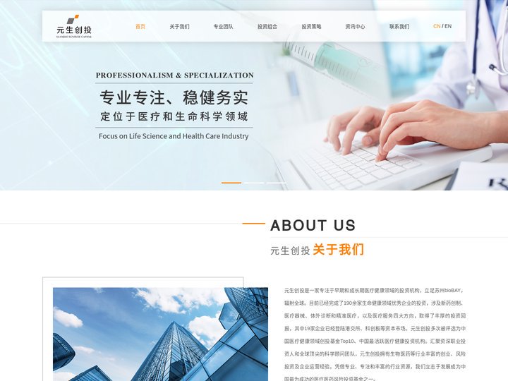 元生创投