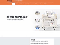 北京凯德凯姆科技有限公司