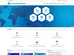 临沂商贸物流数据服务平台