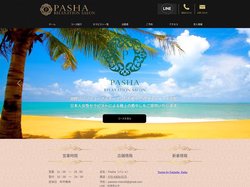 淵野辺メンズエステ｜Pasha（パシャ）
