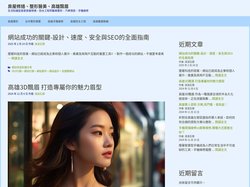 房屋修繕、整形醫美、高雄飄眉 - 生活知識從居家房屋修繕、防水工程到醫美整形、汽車借款、手機維修