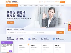 公司注册-代理记账-商标注册-资质办理-财税服务代办-福算盘