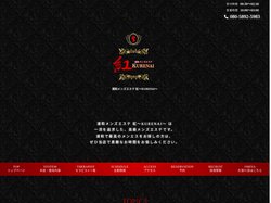 浦和メンズエステ 紅～KURENAI～