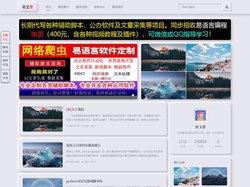 软文帮 - 辅助脚本定制与软件开发专业平台