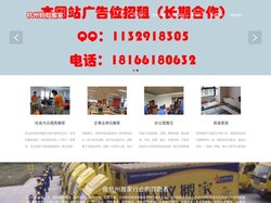 杭州蚂蚁搬家公司 - 杭州搬家 - 杭州长途搬家