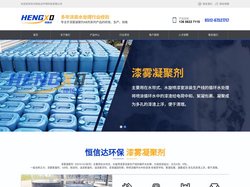 漆雾凝聚剂 AB剂 漆雾凝聚剂生产厂家 苏州恒信达环保科技有限公司
