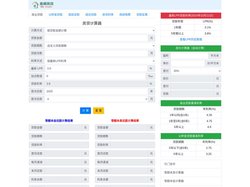 房贷计算器2025 - 房贷在线计算器月供明细查询_房贷计算器
