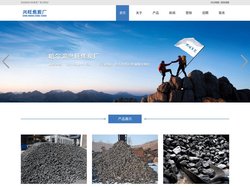 哈尔滨焦炭厂家_哈尔滨焦炭哪家好_哈尔滨焦炭批发零售 - 兴旺焦炭厂
