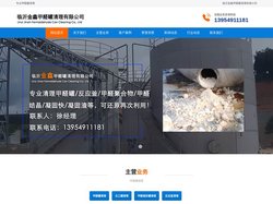 专业甲醛罐清理公司_13954911181_临沂金鑫甲醛罐清理有限公司