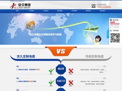 上海京久线缆有限公司官网---特种电线电缆生产厂家|拖链电缆|屏蔽电缆|柔性电缆|电梯电缆
