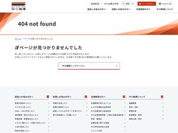 ページが見つかりませんでした | 独立行政法人 中小企業基盤整備機構