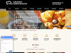 江苏厨师学校_厨师培训学校_烹饪学校-连云港市石棚山厨师培训学校