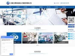 SSC应力腐蚀试验|HIC测试|金相分析|CMA/CNAS资质认证_无锡力博