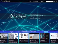 ウェブ見本市｜東京都中小企業振興公社