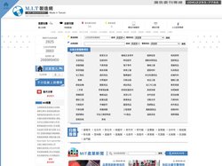 mit-製造網-製造業外貿網
