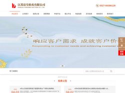 江苏富皇拍卖有限公司