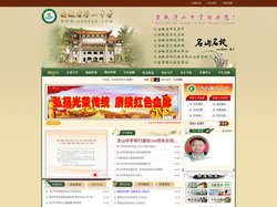 安徽省浮山中学——安徽省历史名校、安徽省级示范高中欢迎你
