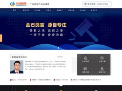 广州房地产纠纷律师-广州房产分割律师-广州房产专业律师-黄锡峰律师