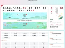 字典/成语/古诗词/英语单词/造句/近反义词汉语知识/范文大全 - 莫言霜学习网