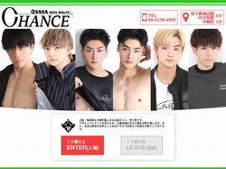 Chance(チャンス) 大阪・イケメン揃いの売り専