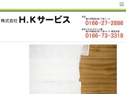 旭川 灯油配達 クロス張替｜少量の灯油配達から住まいのお困りごとまでお気軽にご相談ください