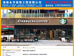 45_海南装修工程，海南写字楼商铺装修，海南酒店宾馆装修