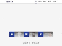 云慧车服网站