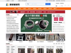 圆柱模板_圆柱木模板_方柱加固件_建材板材网