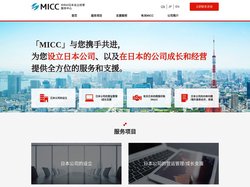 MICC MIRAI 日本设立经营服务中心
