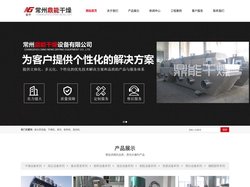 回转滚筒干燥机|带式烘干机-活性炭烘干机-常州市鼎能干燥设备有限公司