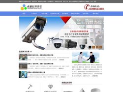 成都监控安装_成都监控维护_专业安防监控安装公司