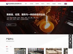 营口佳信耐火材料有限公司